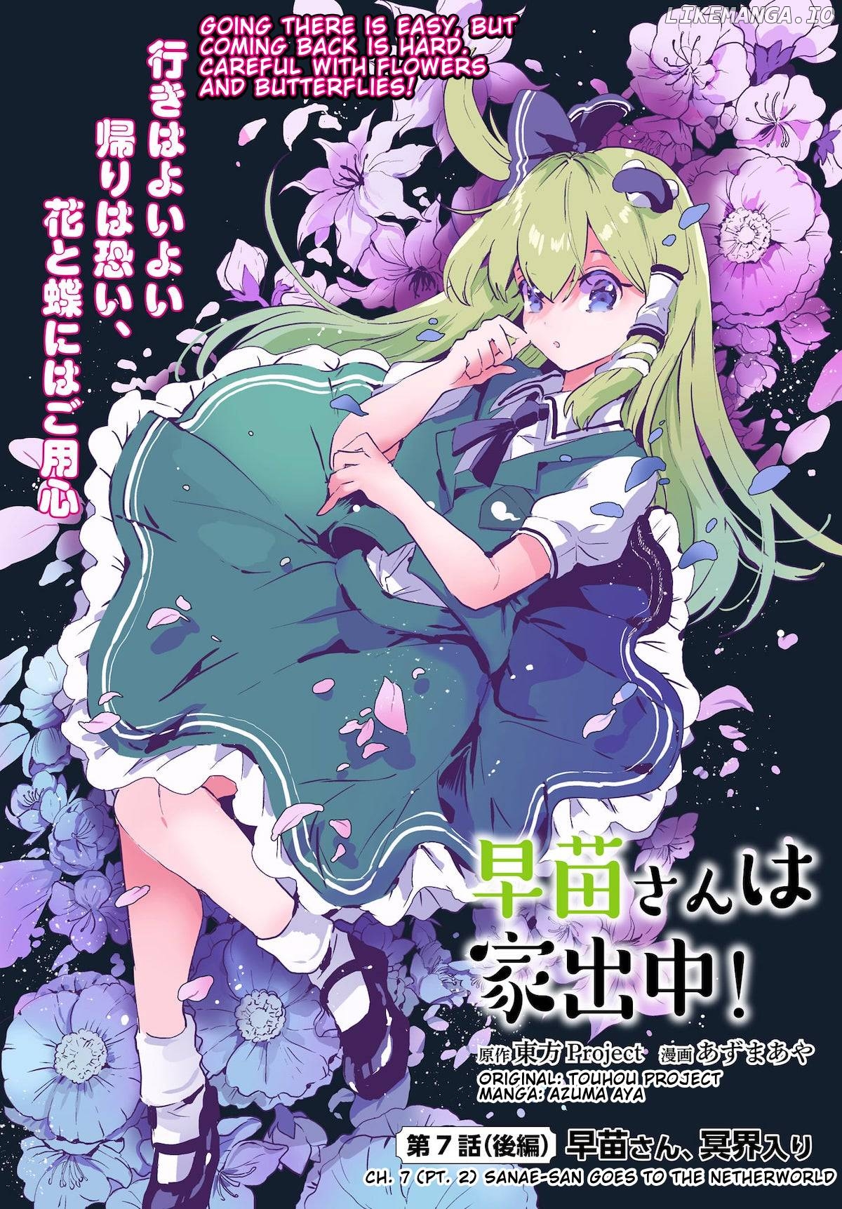 Touhou - Sanae-San Is On The Run! chapter 7.2 - page 1