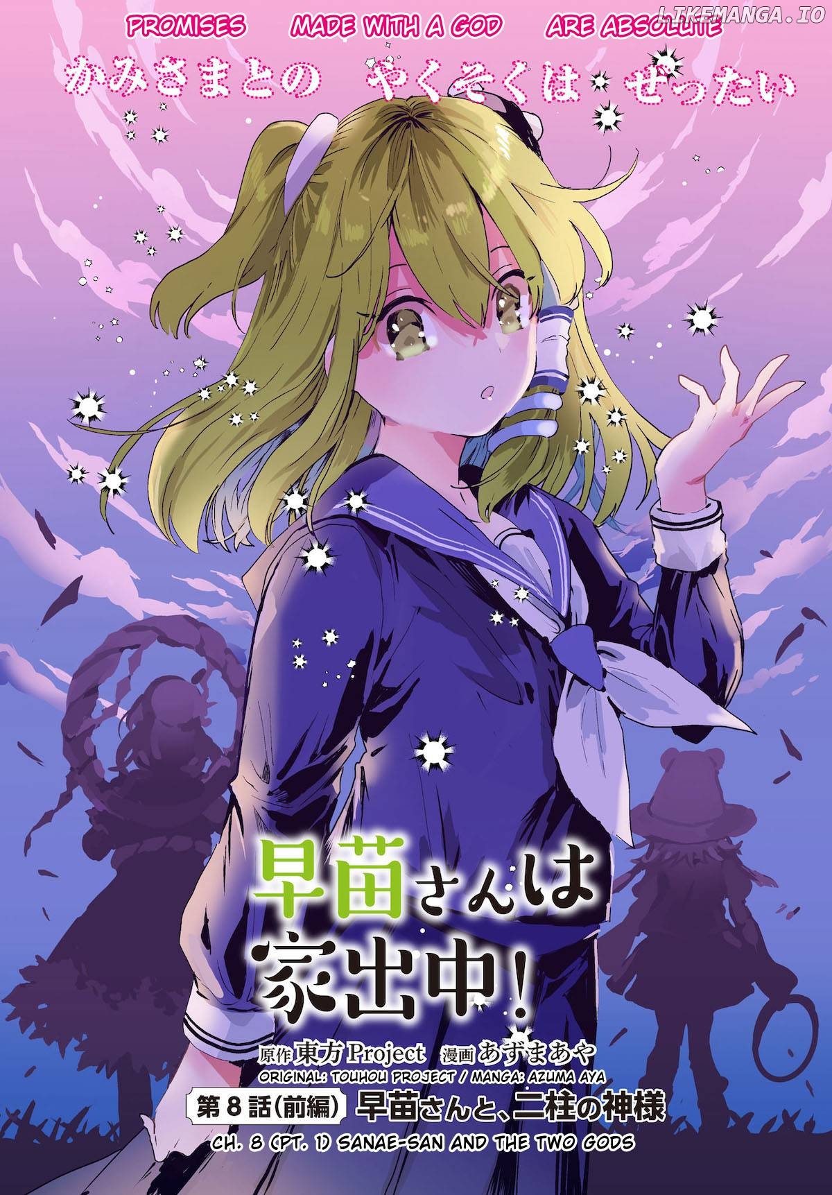 Touhou - Sanae-San Is On The Run! chapter 8.1 - page 1