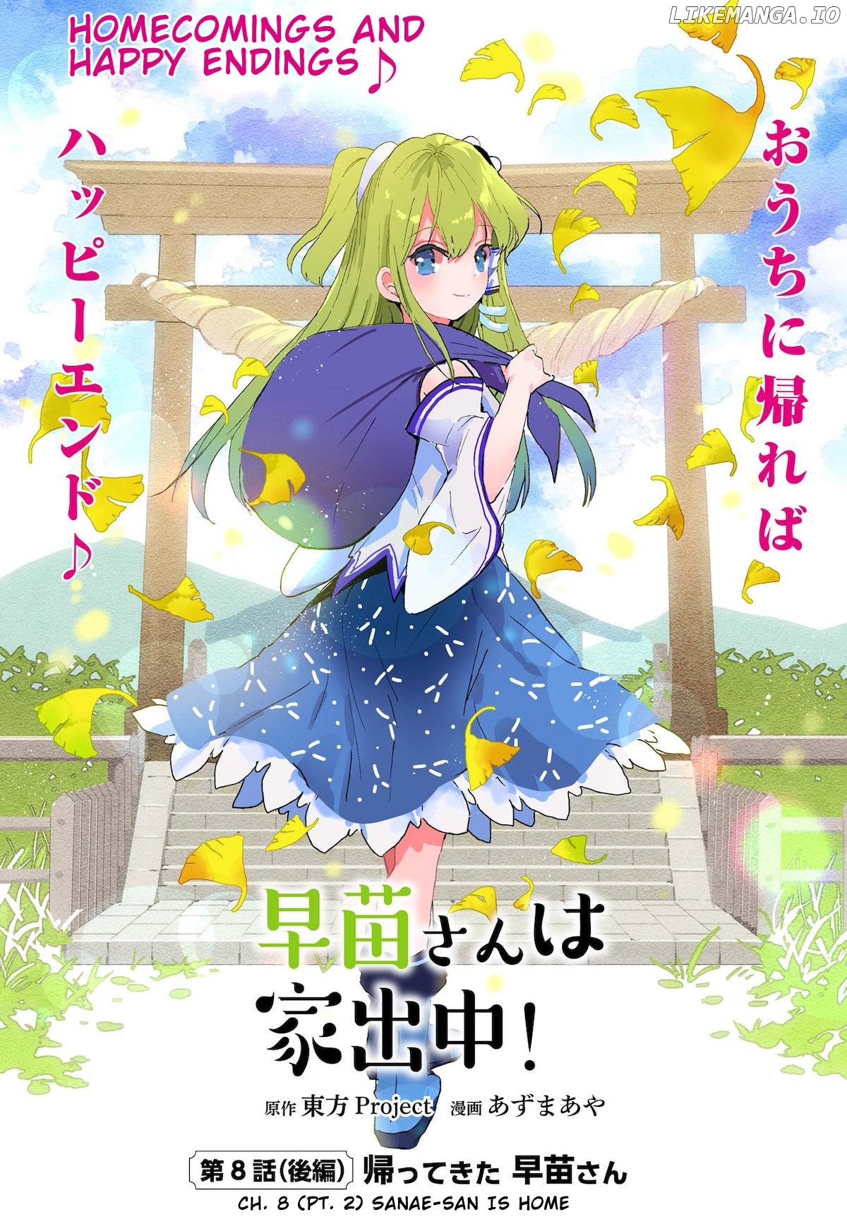 Touhou - Sanae-San Is On The Run! chapter 8.2 - page 1