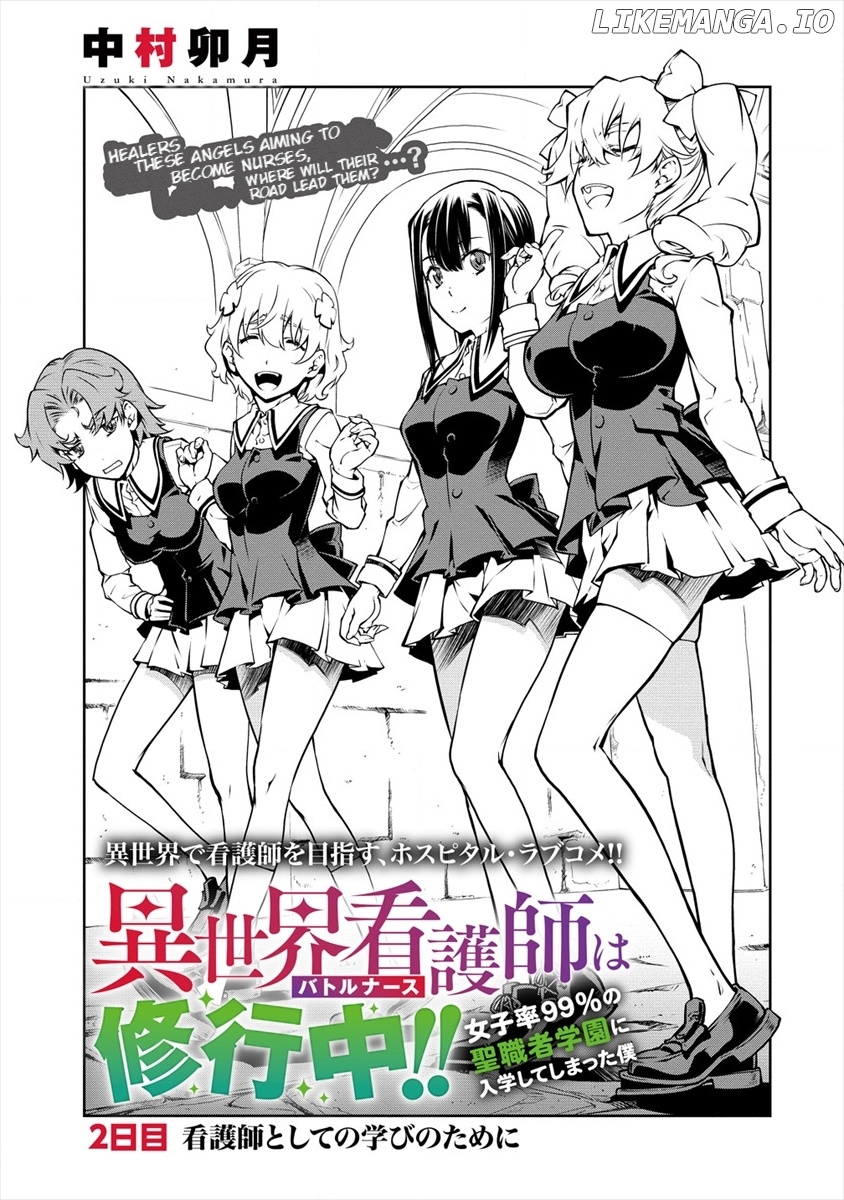 Isekai Kangoshi Wa Shugyo Chuu!! chapter 2 - page 1