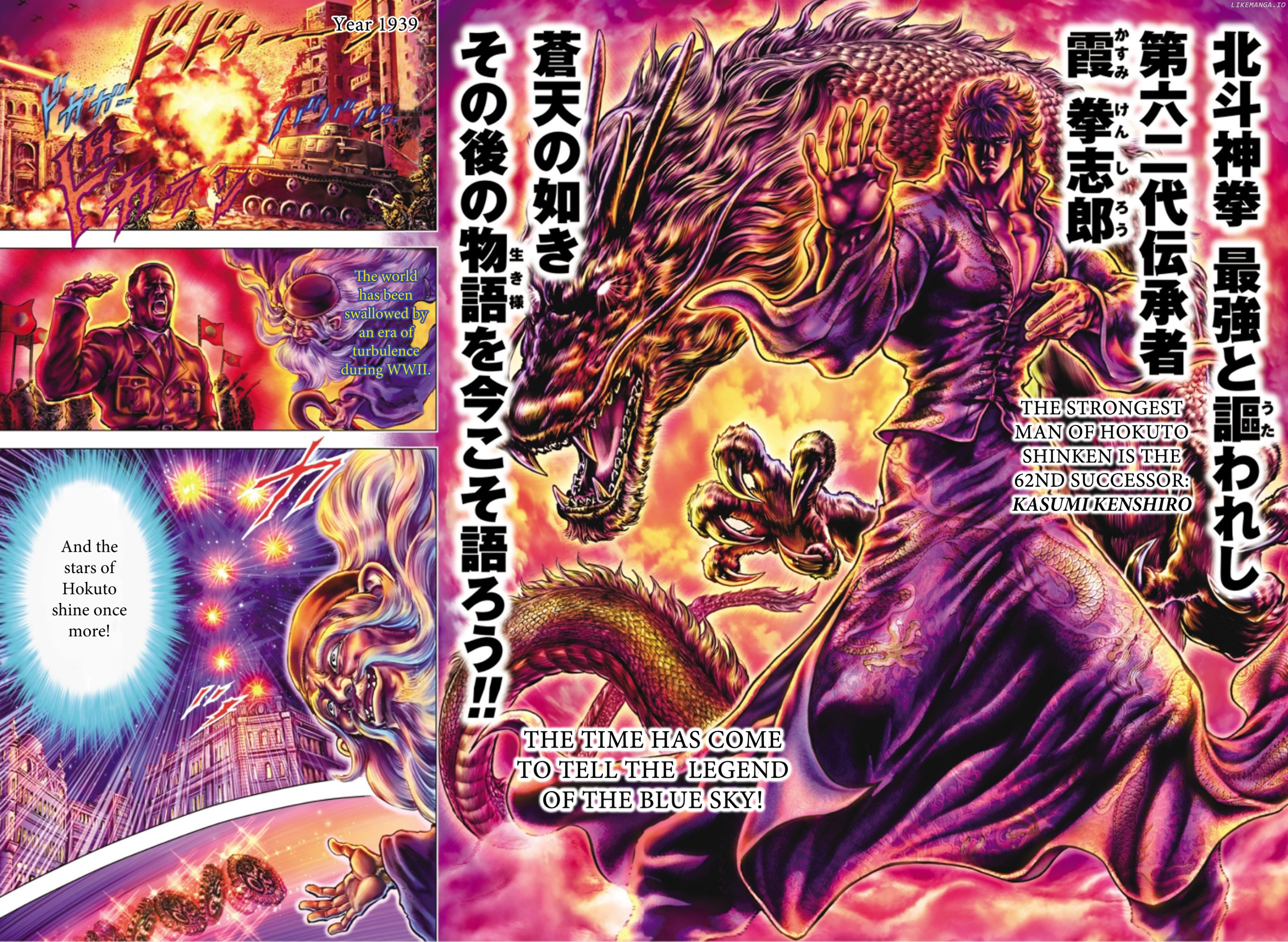 Souten no Ken Regenesis chapter 1 - page 5