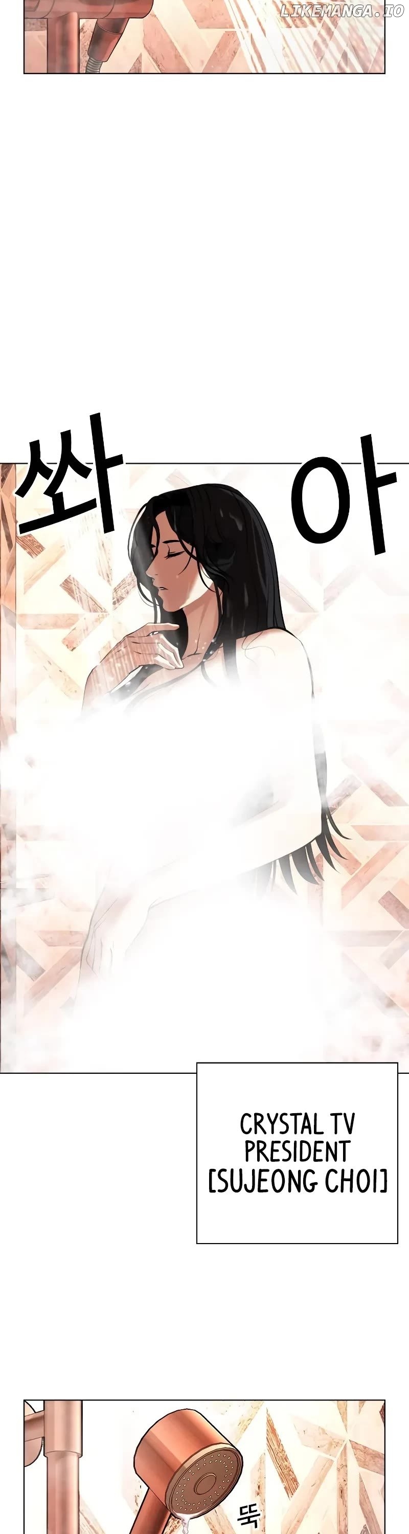 Lookism - Manhwa Chapter 507 - page 2