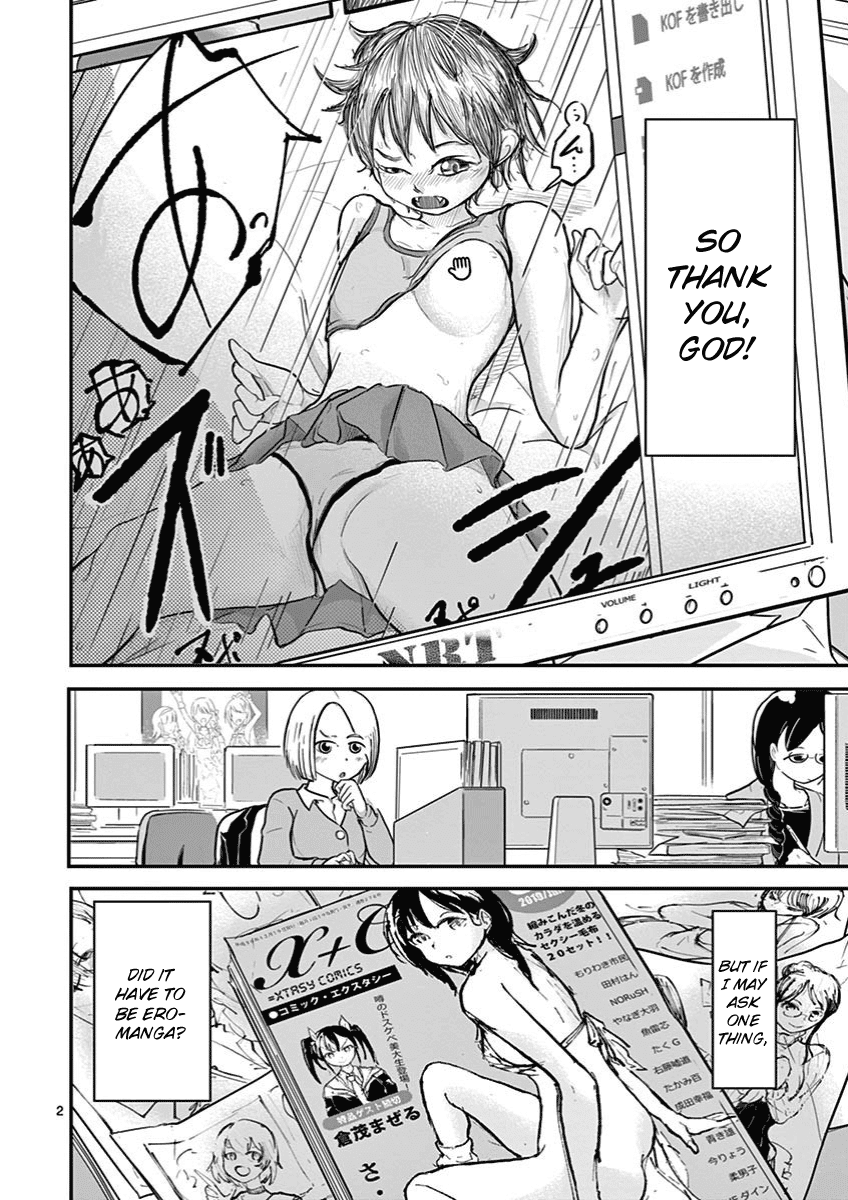Ah... and Mm... Are All She Says chapter 1 - page 2