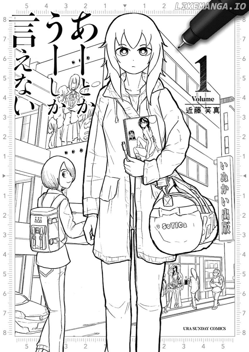 Ah... and Mm... Are All She Says chapter 7 - page 2