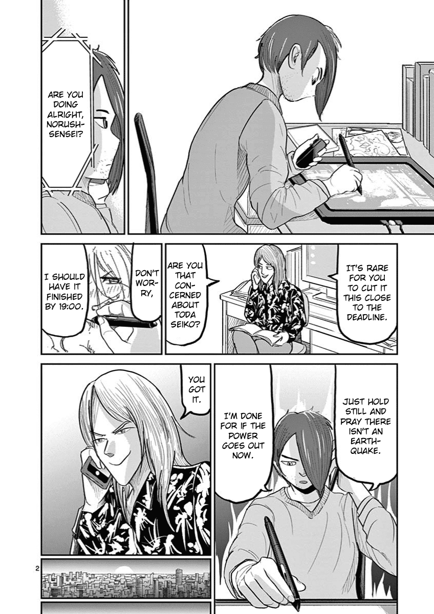 Ah... and Mm... Are All She Says chapter 6 - page 2