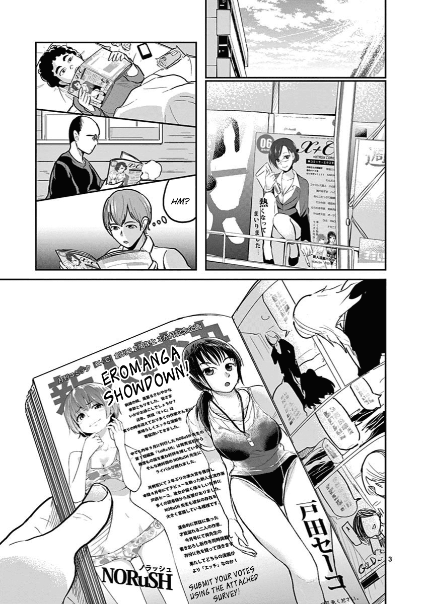 Ah... and Mm... Are All She Says chapter 6 - page 3