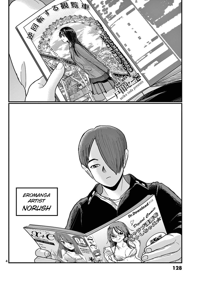 Ah... and Mm... Are All She Says chapter 5 - page 4