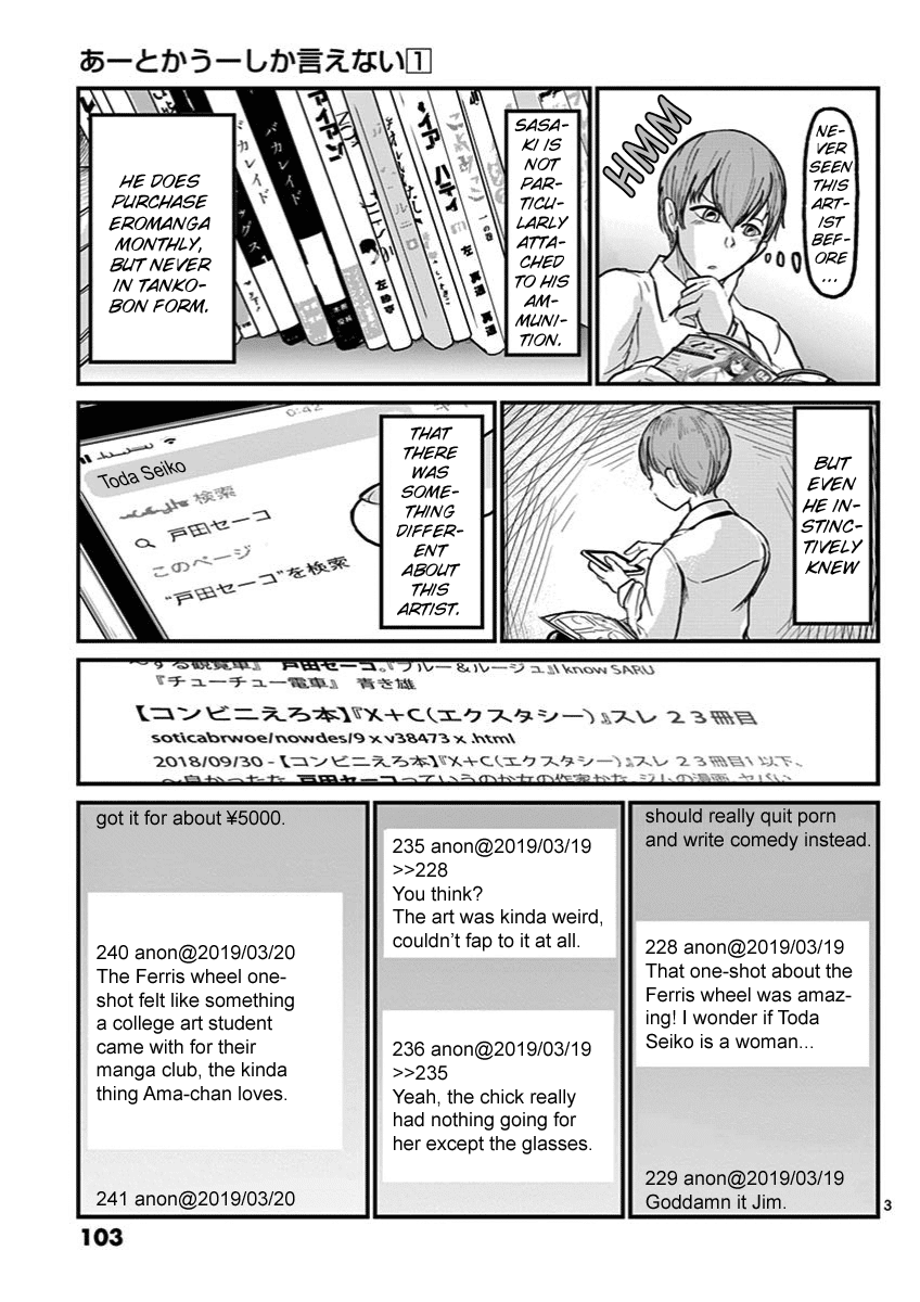 Ah... and Mm... Are All She Says chapter 4 - page 3