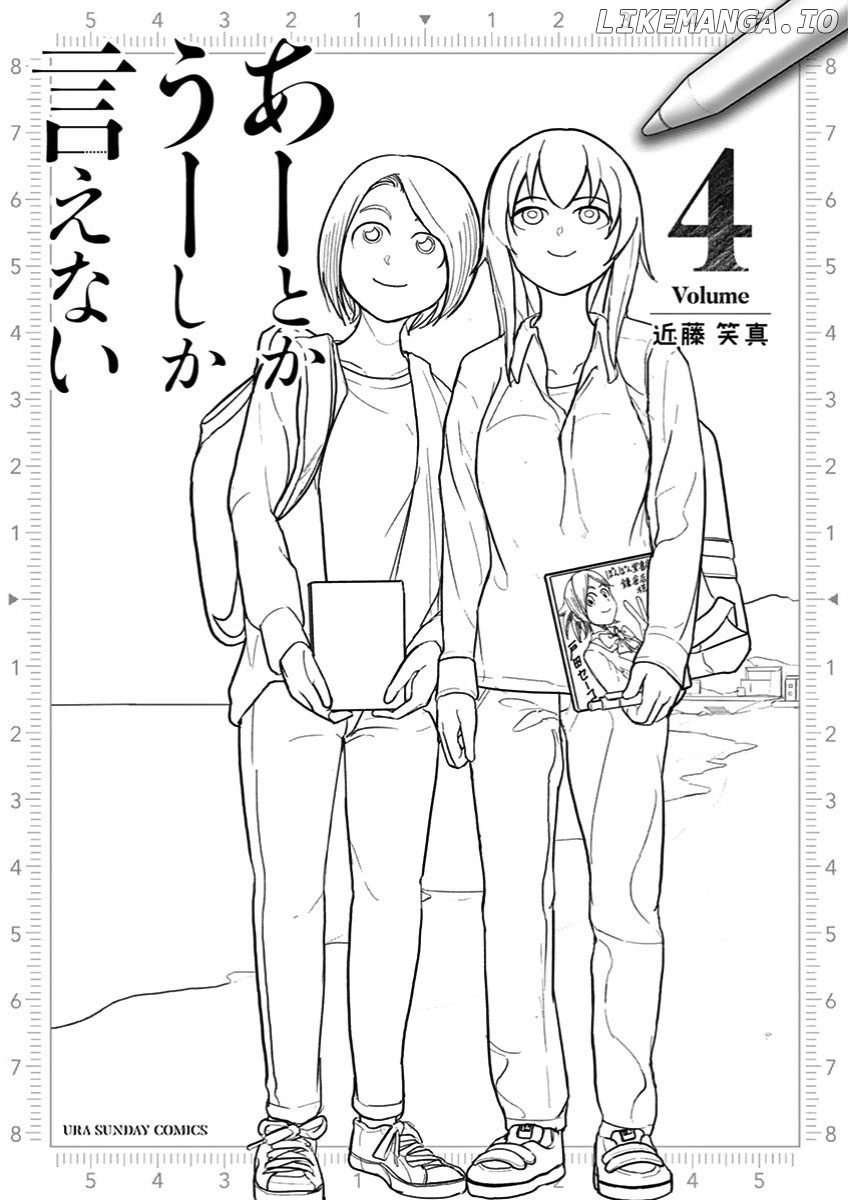 Ah... and Mm... Are All She Says chapter 30 - page 2