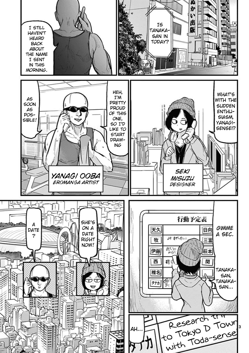 Ah... and Mm... Are All She Says chapter 3 - page 3