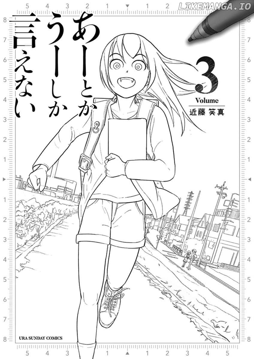 Ah... and Mm... Are All She Says chapter 21 - page 2