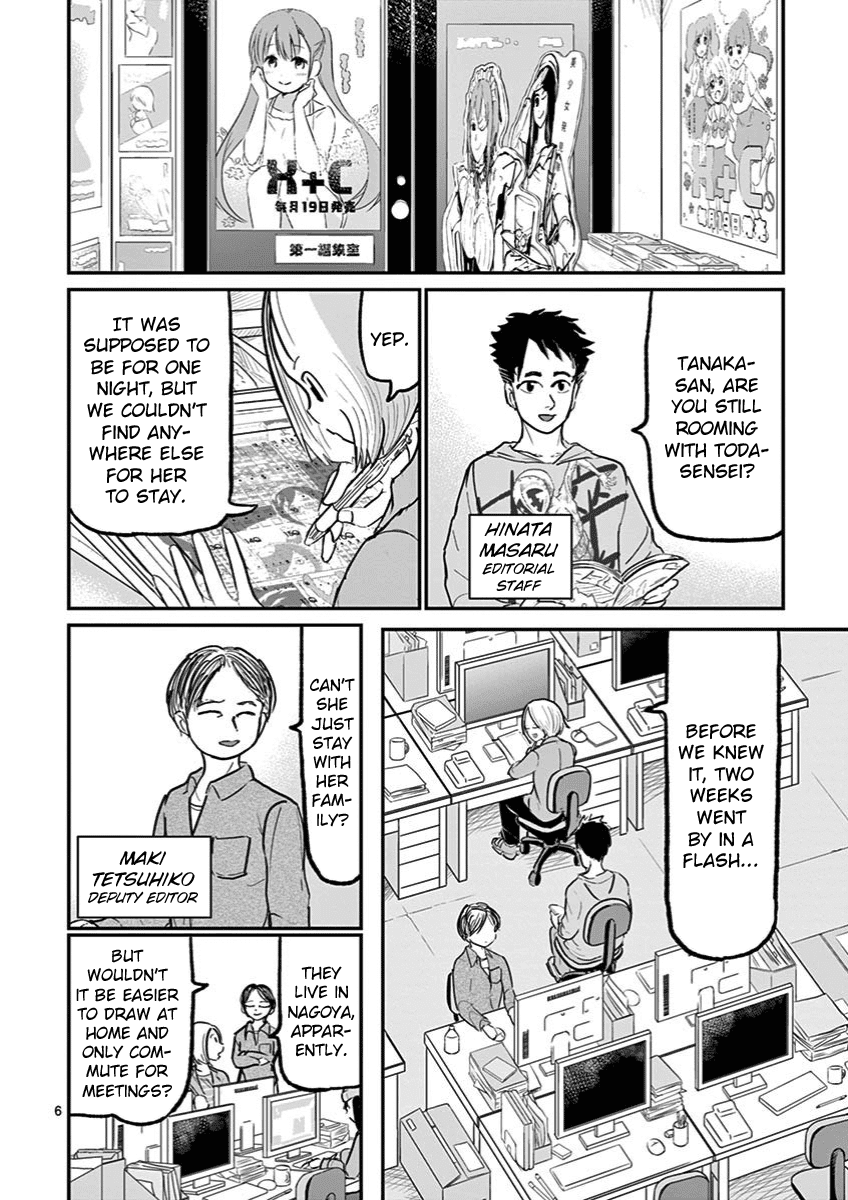 Ah... and Mm... Are All She Says chapter 2 - page 6