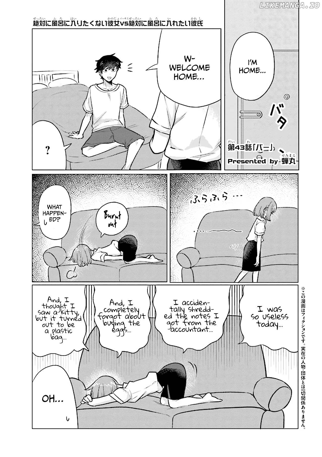 Girlfriend Who Absolutely Doesn’T Want To Take A Bath Vs Boyfriend Who Absolutely Wants Her To Take A Bath chapter 43 - page 1