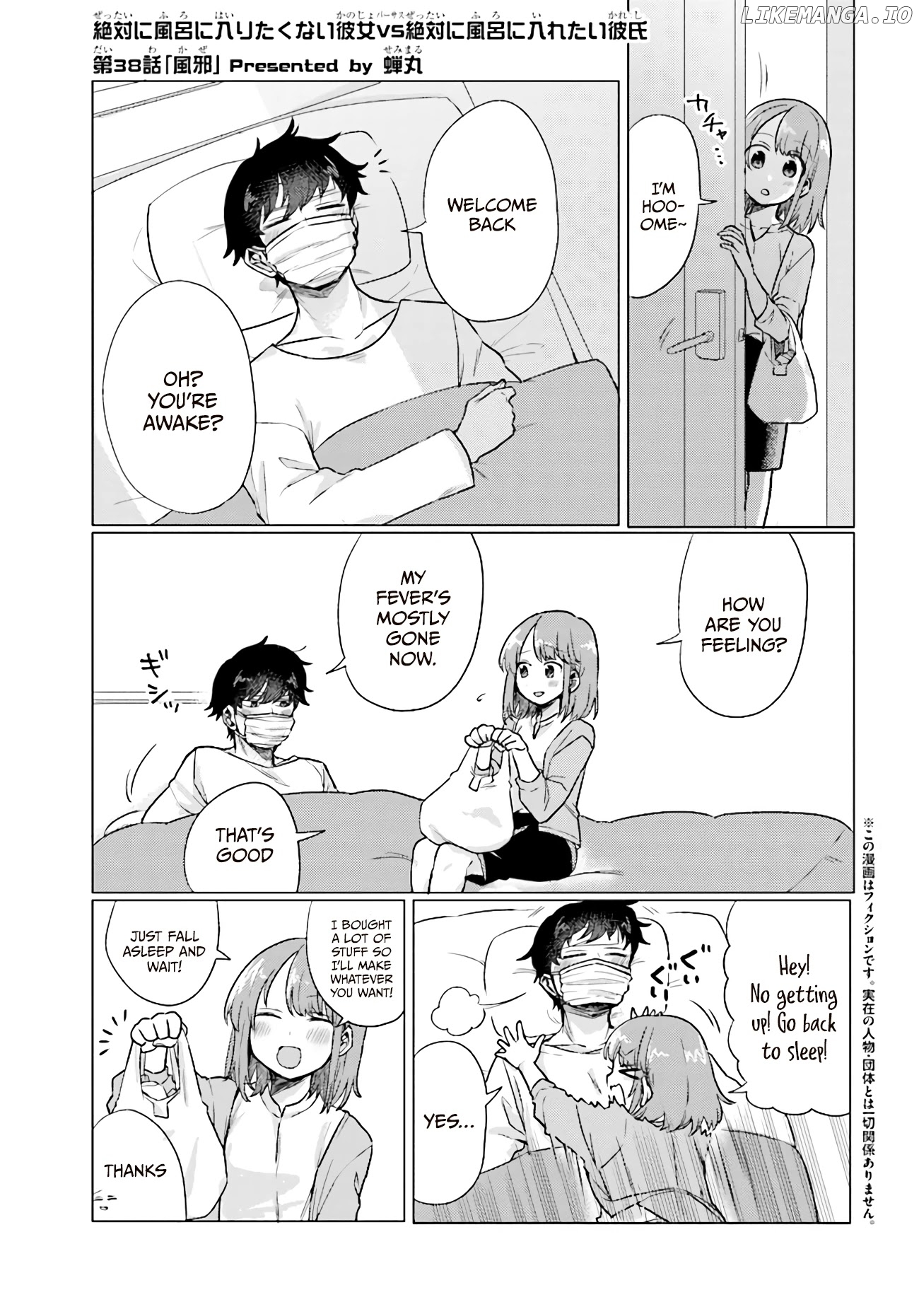 Girlfriend Who Absolutely Doesn’T Want To Take A Bath Vs Boyfriend Who Absolutely Wants Her To Take A Bath chapter 38 - page 1
