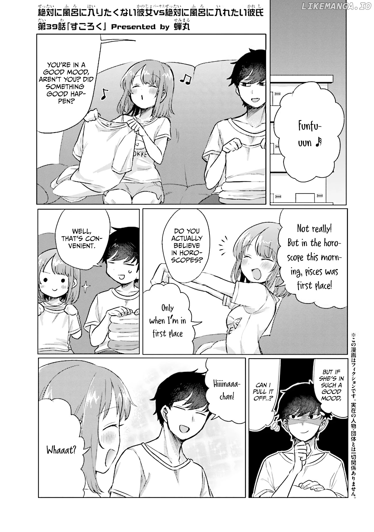 Girlfriend Who Absolutely Doesn’T Want To Take A Bath Vs Boyfriend Who Absolutely Wants Her To Take A Bath chapter 39 - page 1