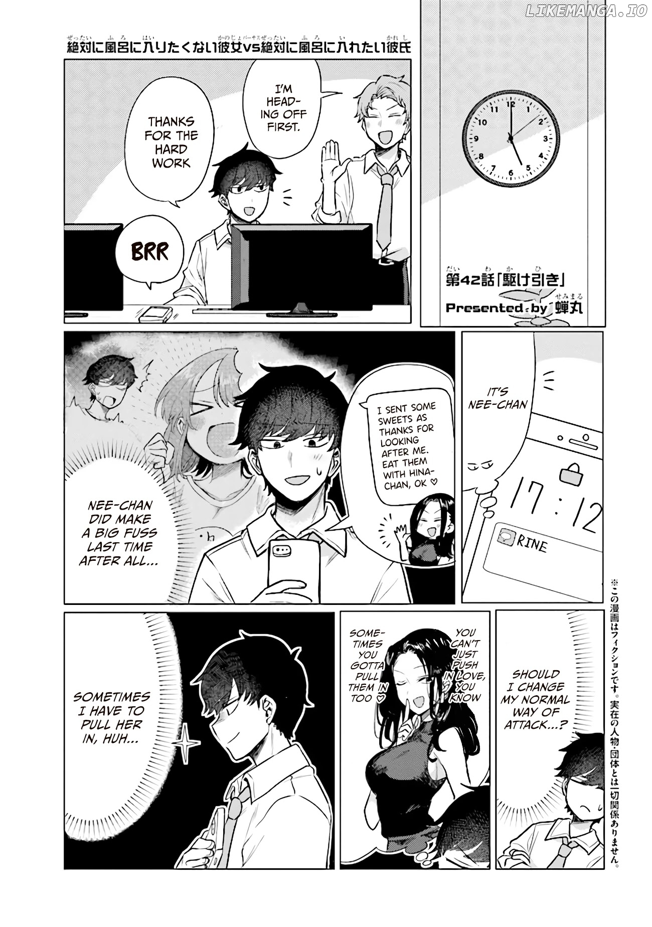 Girlfriend Who Absolutely Doesn’T Want To Take A Bath Vs Boyfriend Who Absolutely Wants Her To Take A Bath chapter 42 - page 1