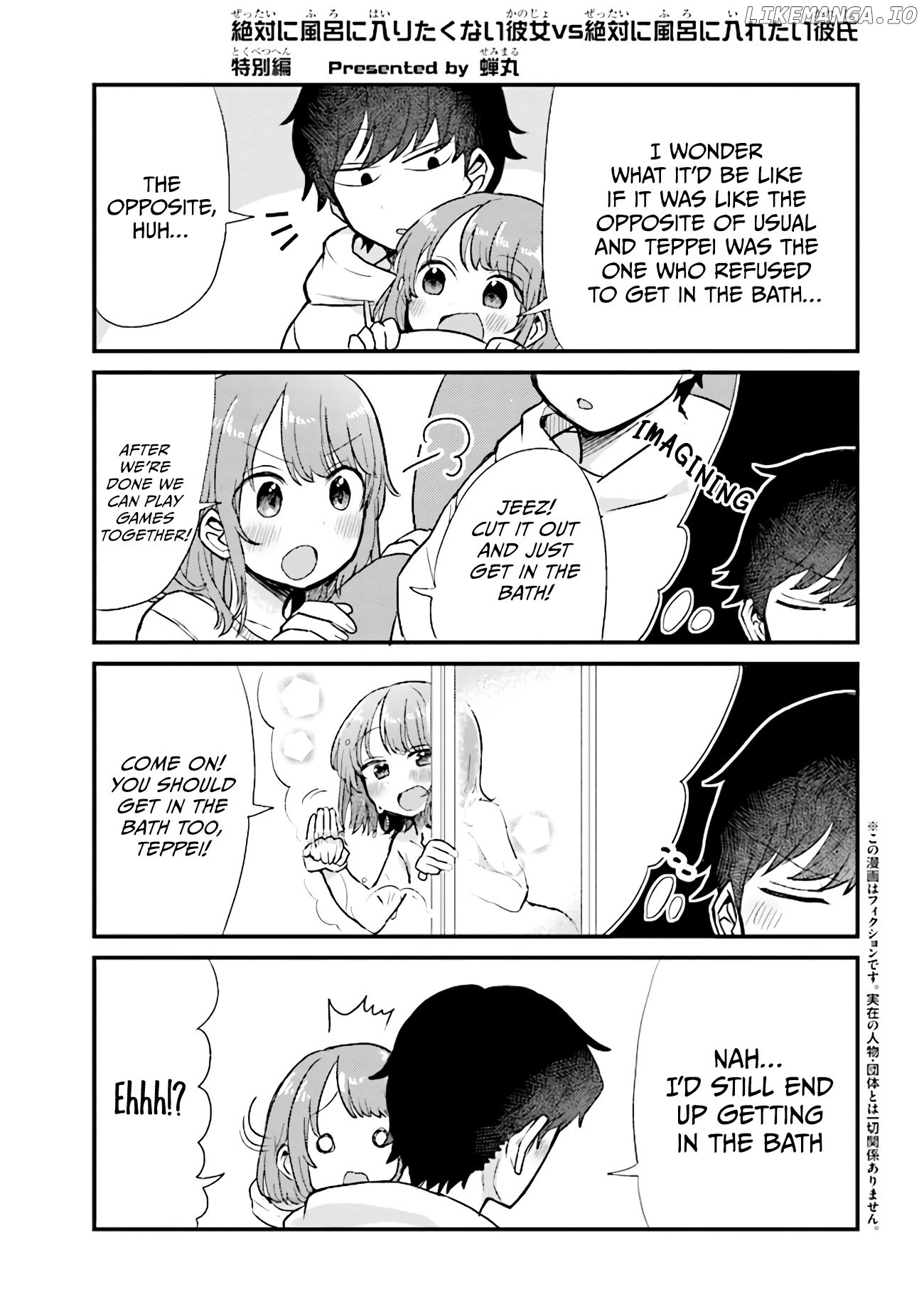 Girlfriend Who Absolutely Doesn’T Want To Take A Bath Vs Boyfriend Who Absolutely Wants Her To Take A Bath chapter 32.5 - page 1