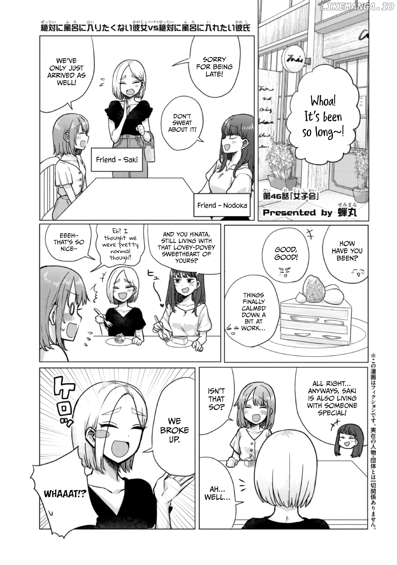 Girlfriend Who Absolutely Doesn’T Want To Take A Bath Vs Boyfriend Who Absolutely Wants Her To Take A Bath chapter 46 - page 1