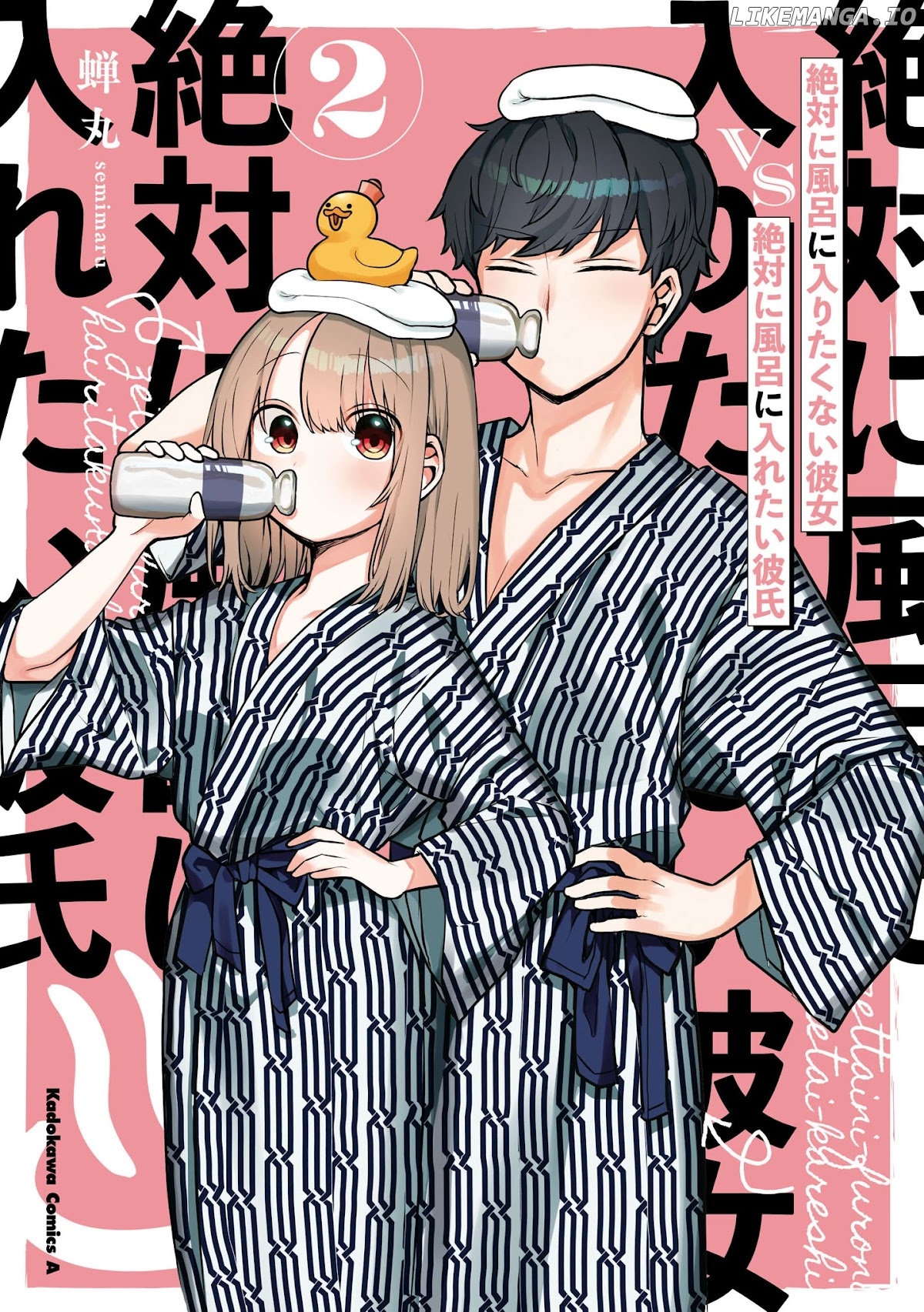 Girlfriend Who Absolutely Doesn’T Want To Take A Bath Vs Boyfriend Who Absolutely Wants Her To Take A Bath chapter 49.5 - page 1