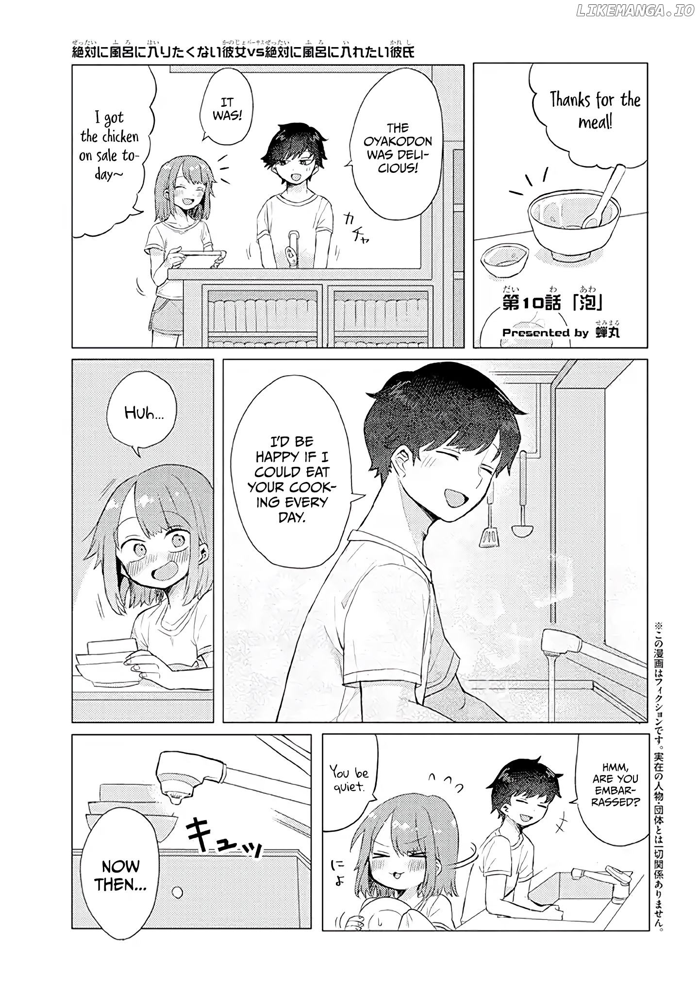 Girlfriend Who Absolutely Doesn’T Want To Take A Bath Vs Boyfriend Who Absolutely Wants Her To Take A Bath chapter 10 - page 1