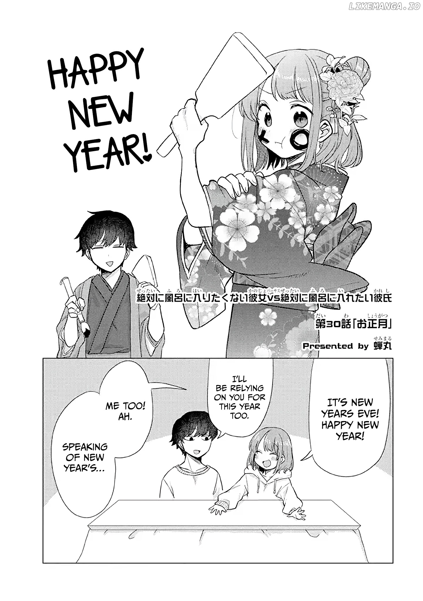 Girlfriend Who Absolutely Doesn’T Want To Take A Bath Vs Boyfriend Who Absolutely Wants Her To Take A Bath chapter 30 - page 1