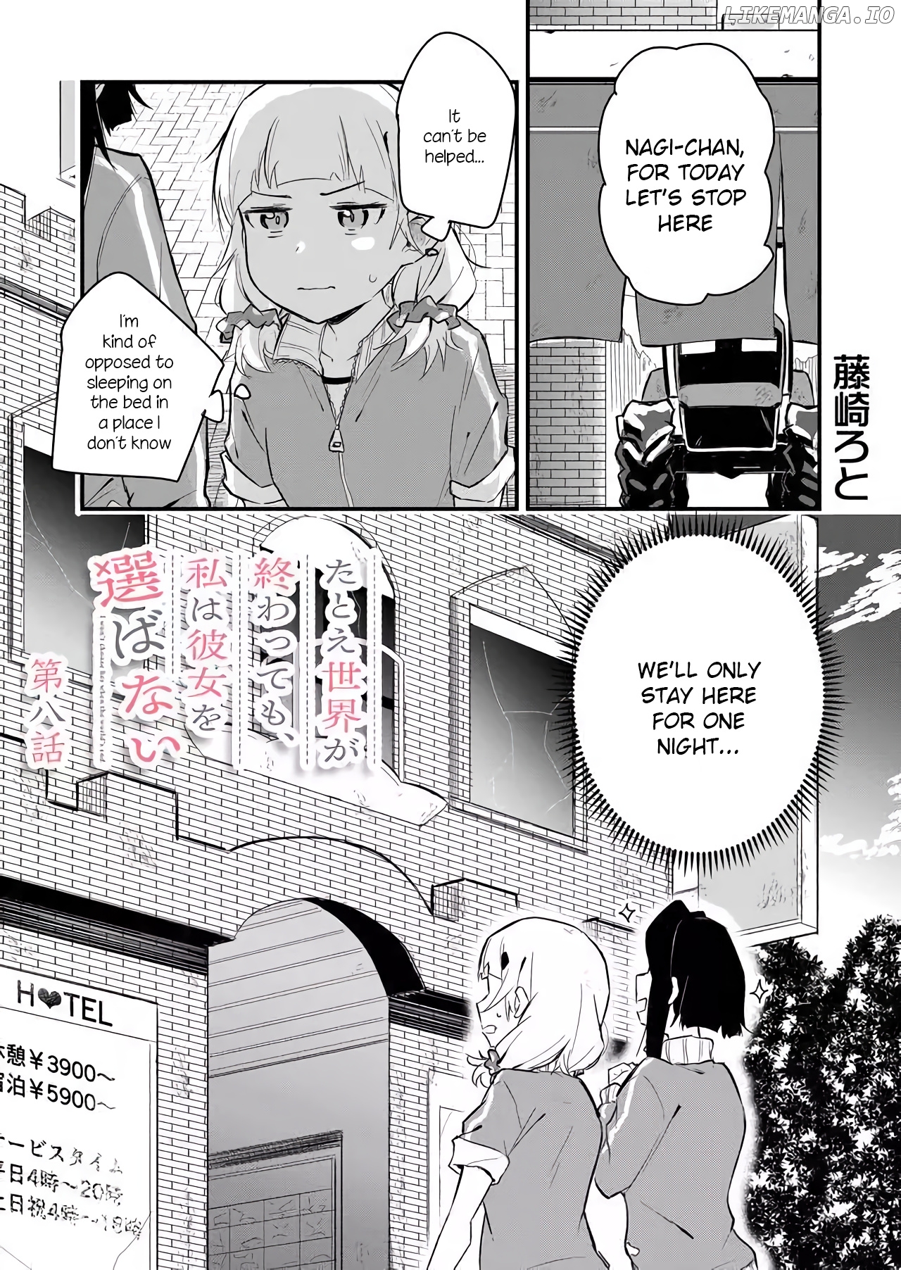 Tatoe Sekai ga Owattemo, Watashi wa Kanojo wo Erabanai chapter 8 - page 1