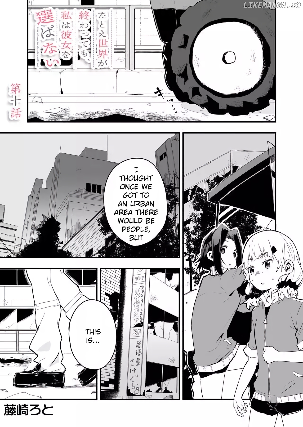 Tatoe Sekai ga Owattemo, Watashi wa Kanojo wo Erabanai chapter 10 - page 1