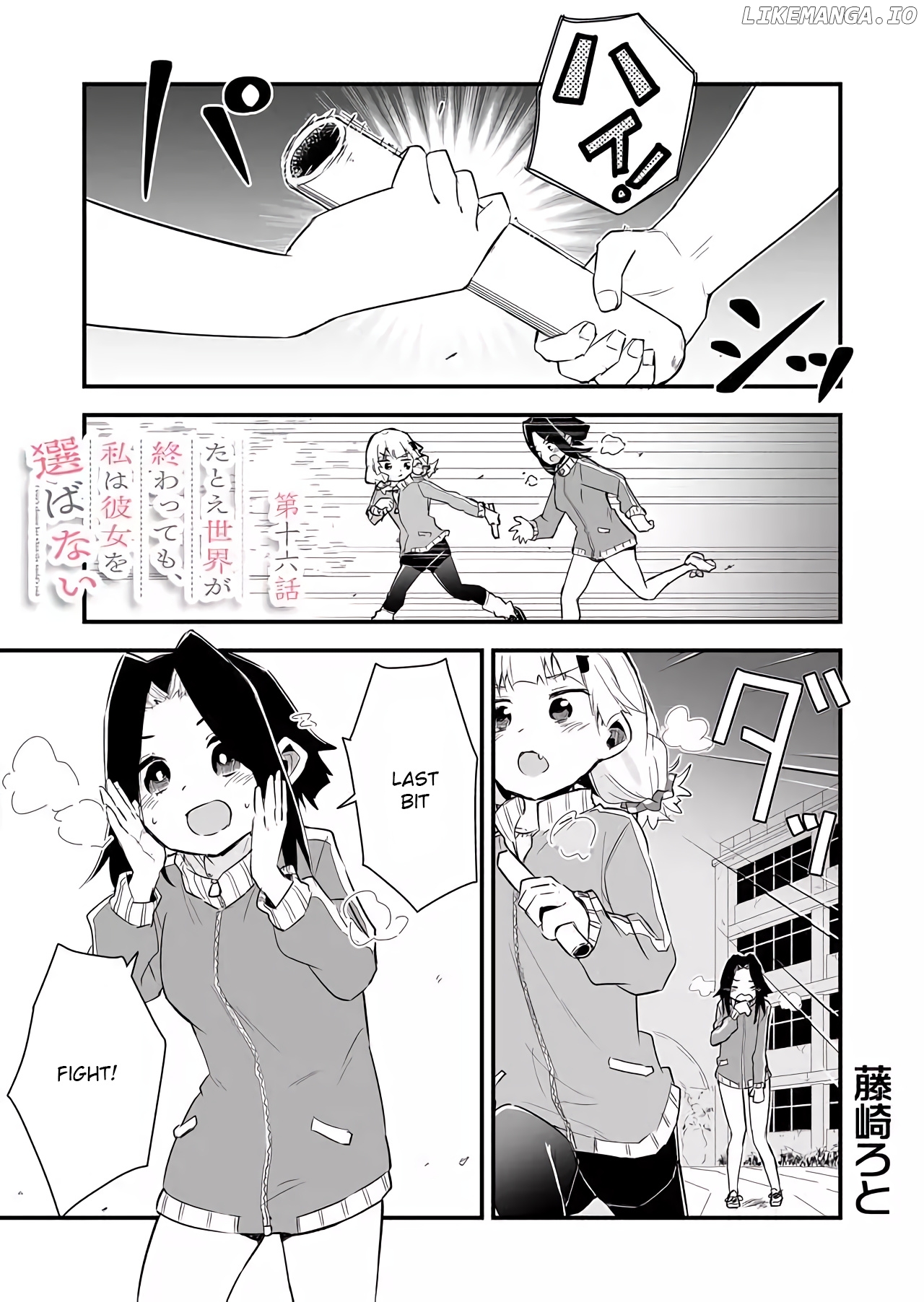 Tatoe Sekai ga Owattemo, Watashi wa Kanojo wo Erabanai chapter 16 - page 1