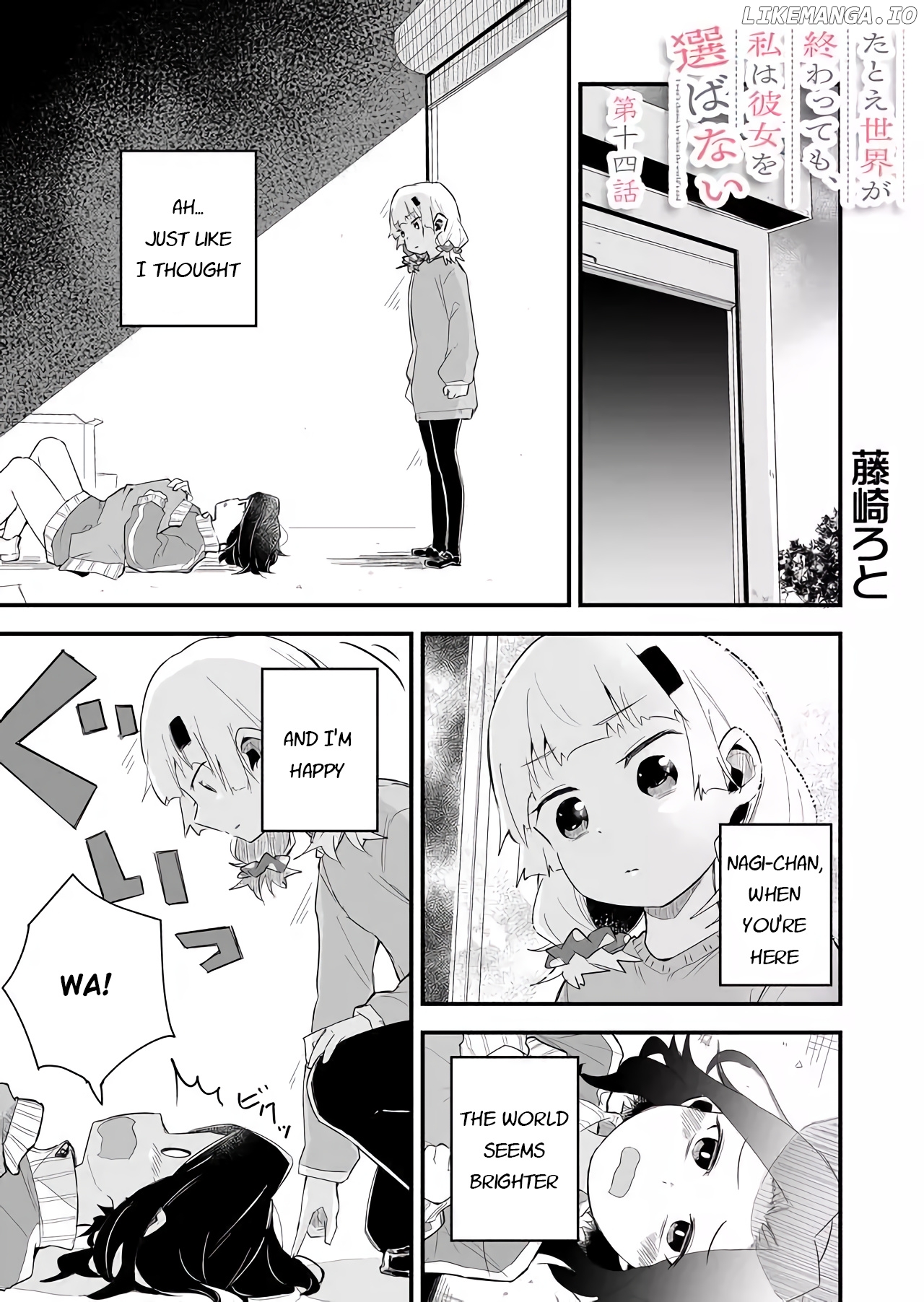 Tatoe Sekai ga Owattemo, Watashi wa Kanojo wo Erabanai chapter 14 - page 1