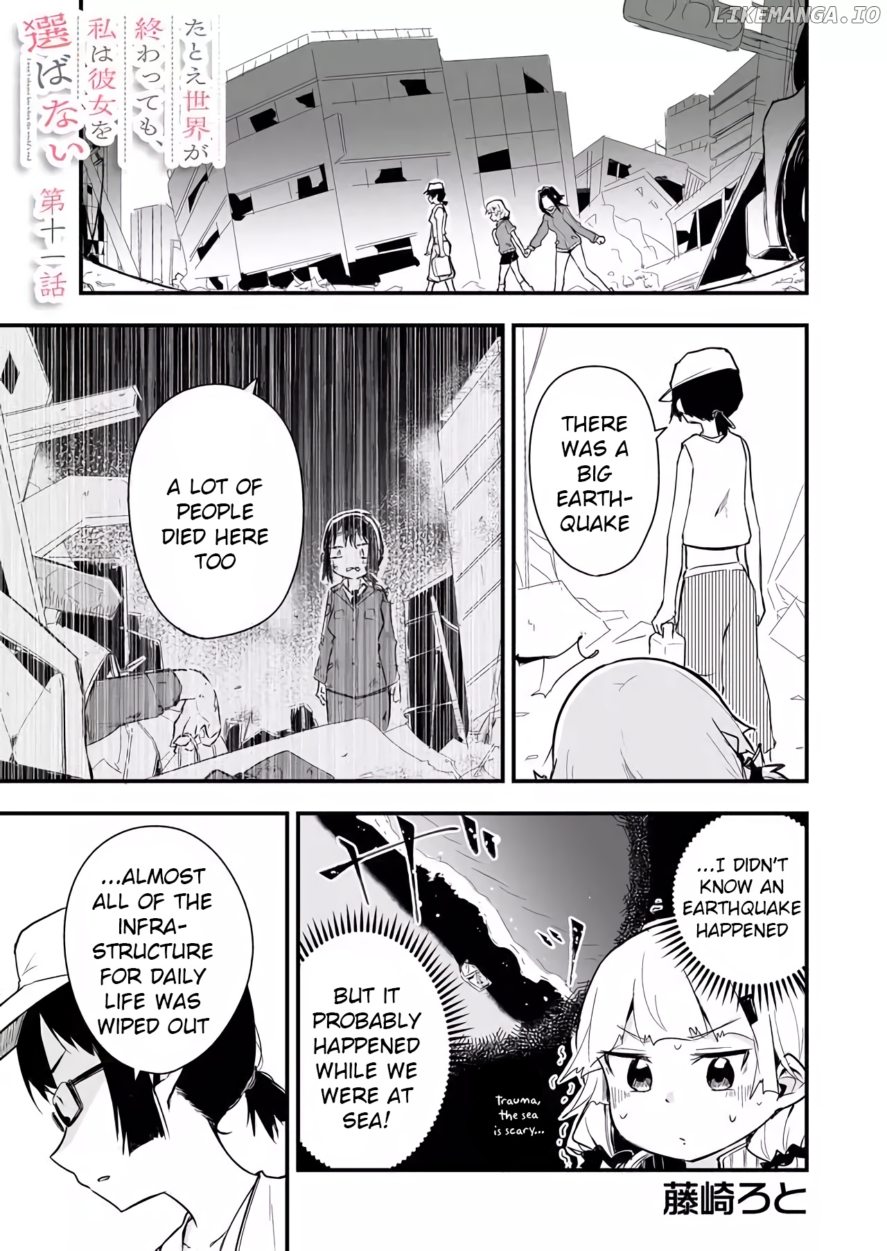 Tatoe Sekai ga Owattemo, Watashi wa Kanojo wo Erabanai chapter 11 - page 1