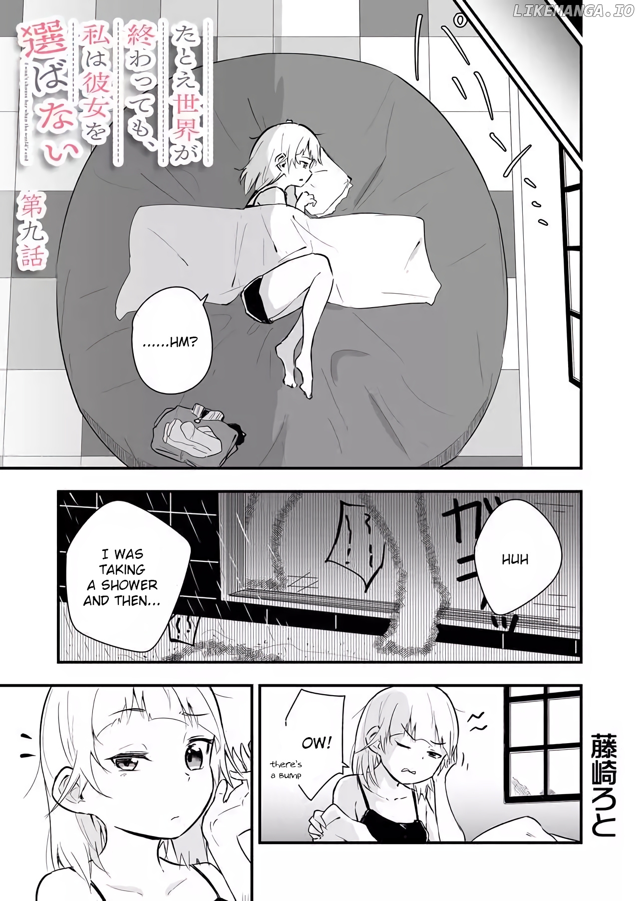 Tatoe Sekai ga Owattemo, Watashi wa Kanojo wo Erabanai chapter 9 - page 1