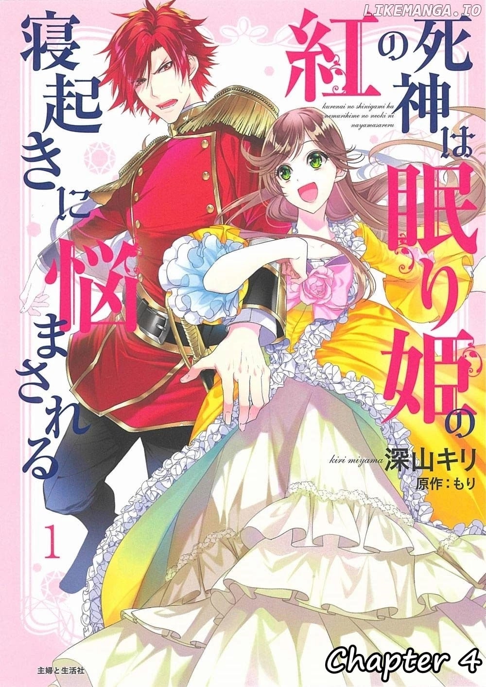 Kurenai no Shinigami wa Nemurihime no Neoki ni Nayamasareru chapter 4 - page 3