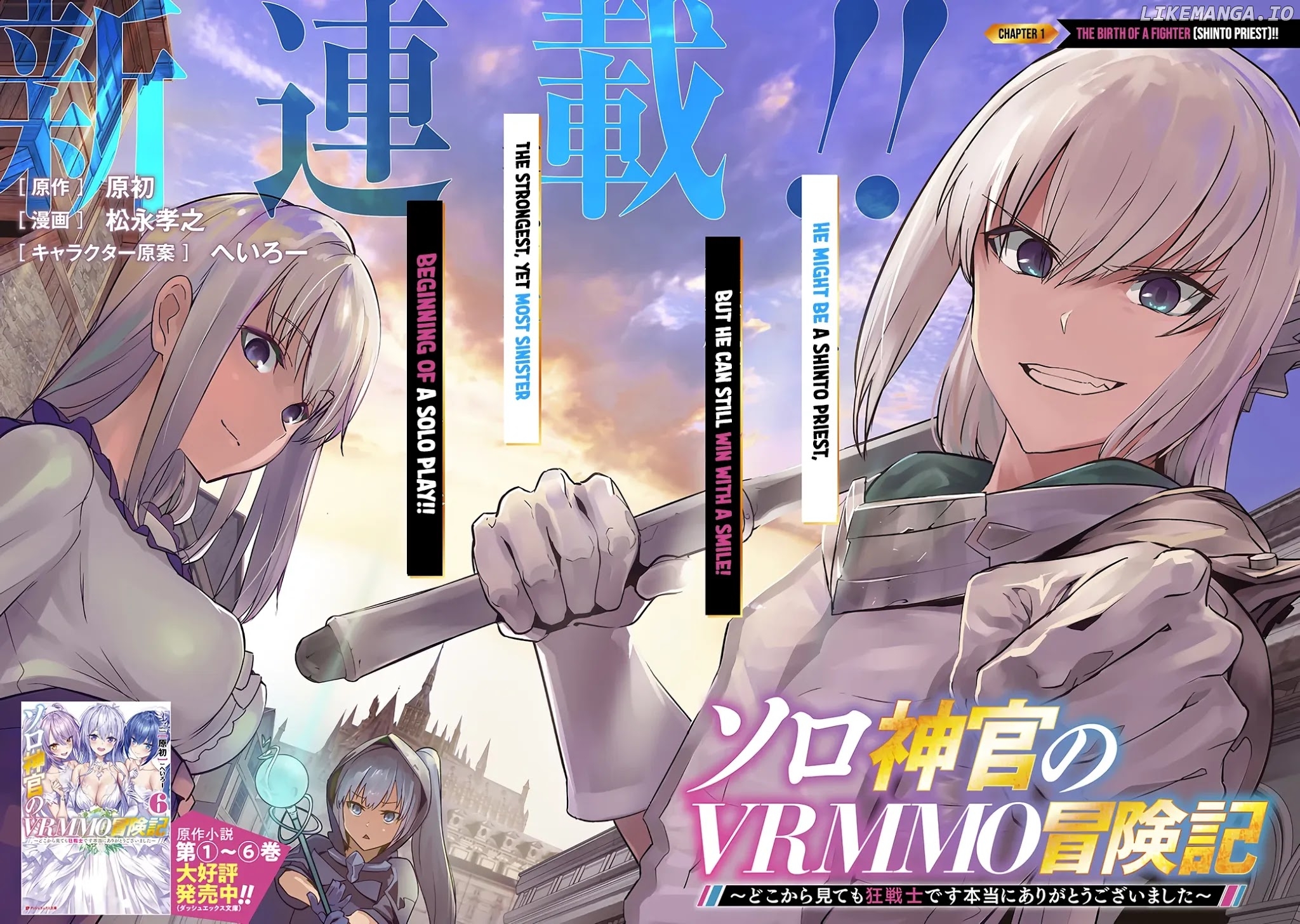 Solo Shinkan no VRMMO Boukenki chapter 1.1 - page 3