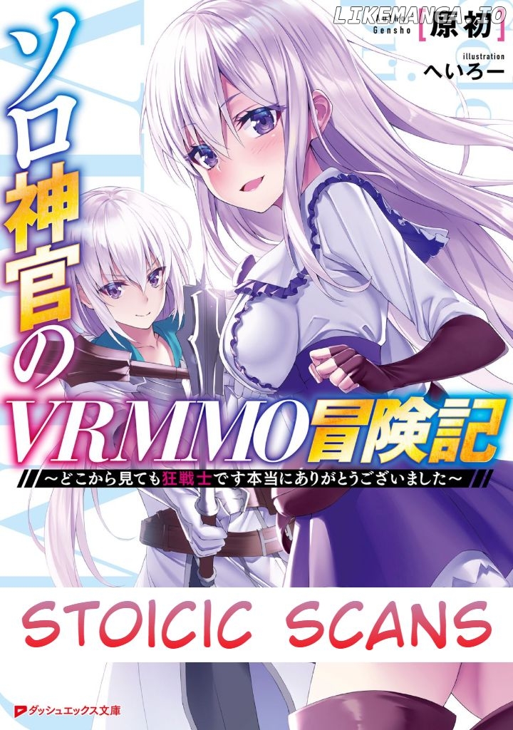 Solo Shinkan no VRMMO Boukenki chapter 2.1 - page 1