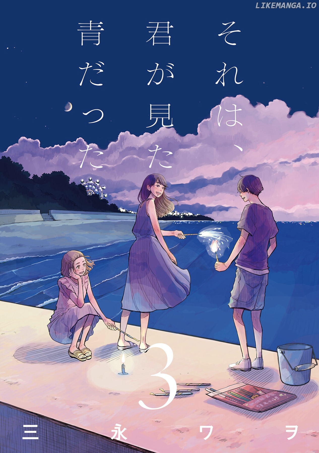 Sore Wa, Kimi Ga Mita Ao Datta chapter 26 - page 1