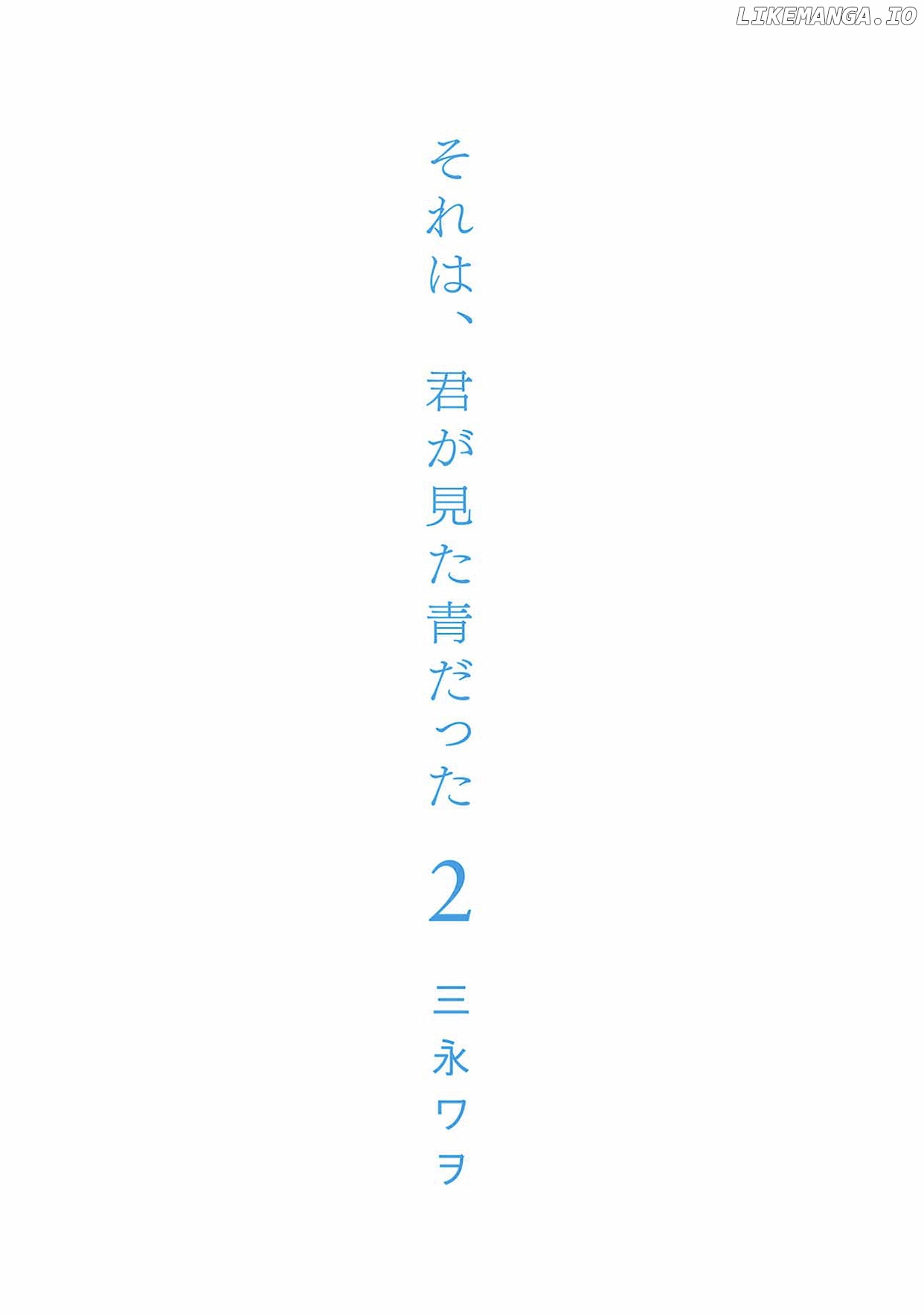 Sore Wa, Kimi Ga Mita Ao Datta chapter 11 - page 3