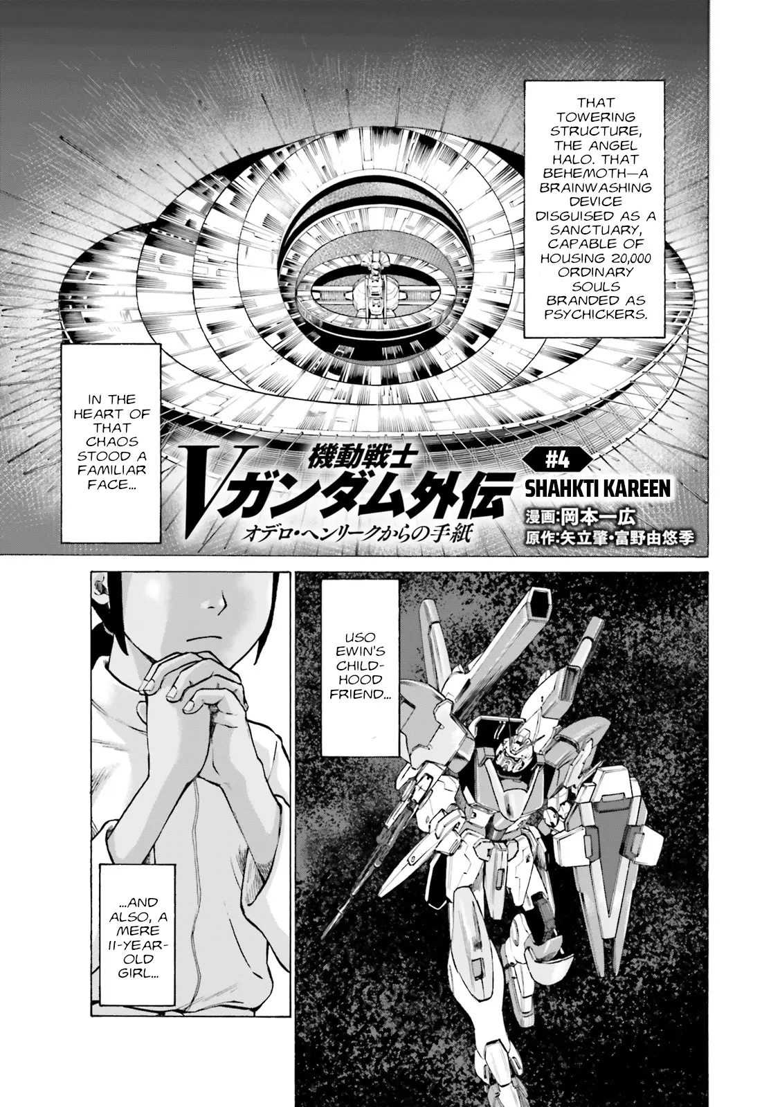 Mobile Suit V Gundam Gaiden ~Letters from Odelo Henrik~ Chapter 4 - page 1