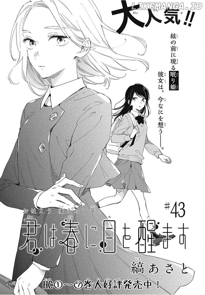 Kimi Wa Haru Ni Me Wo Samasu chapter 43 - page 1