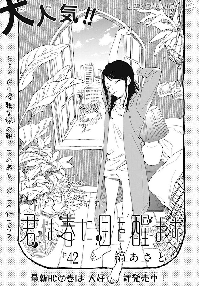 Kimi Wa Haru Ni Me Wo Samasu chapter 42 - page 1