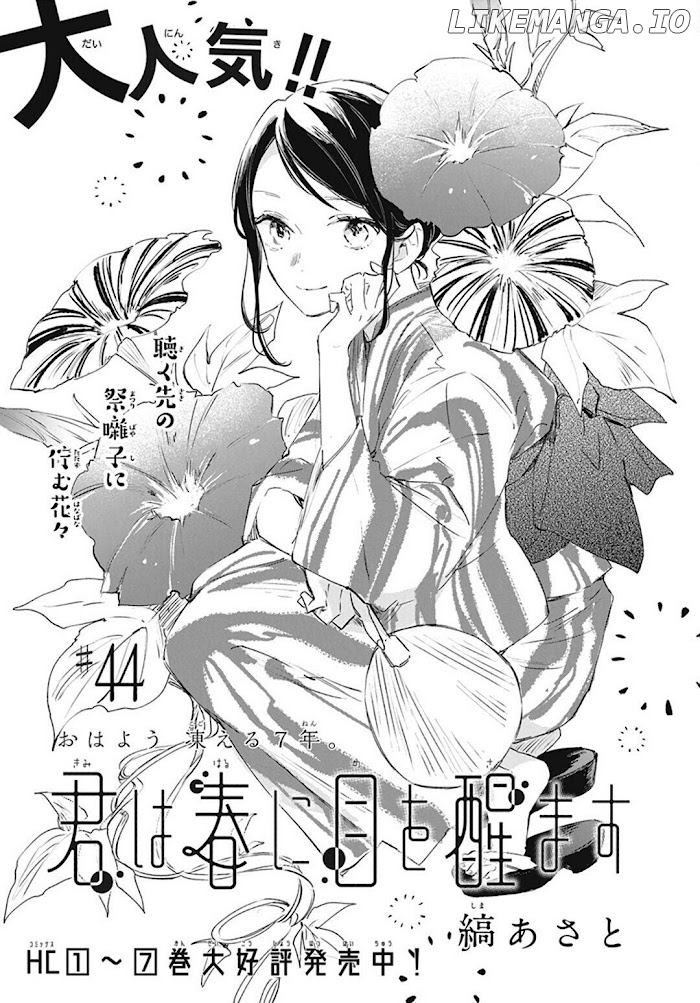 Kimi Wa Haru Ni Me Wo Samasu chapter 44 - page 1