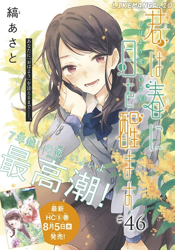Kimi Wa Haru Ni Me Wo Samasu chapter 46 - page 1