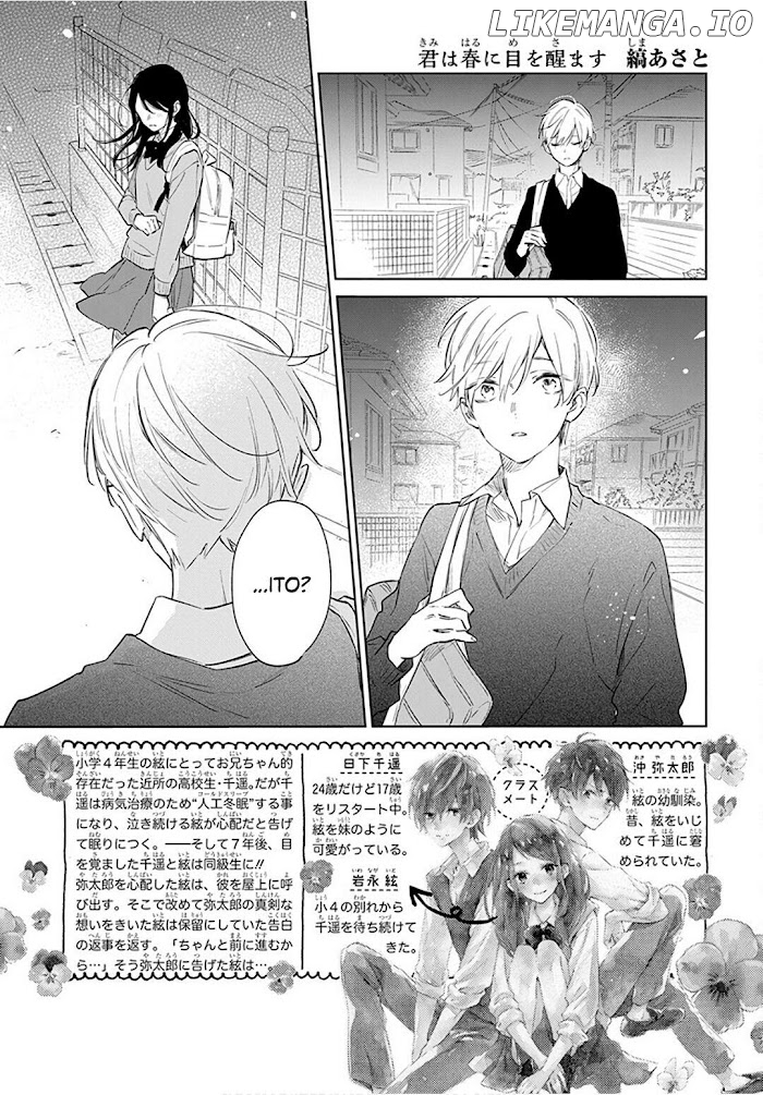 Kimi Wa Haru Ni Me Wo Samasu chapter 47 - page 3