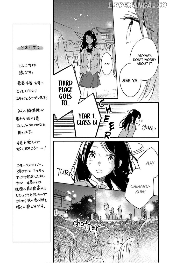 Kimi Wa Haru Ni Me Wo Samasu chapter 16 - page 11