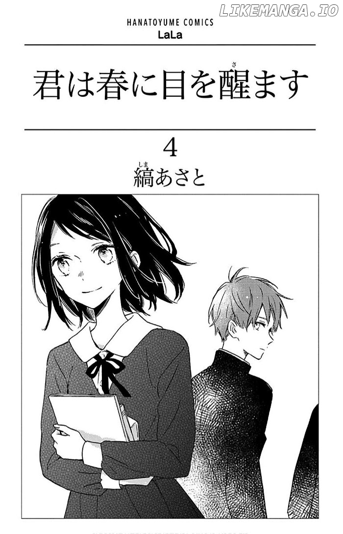 Kimi Wa Haru Ni Me Wo Samasu chapter 16 - page 4