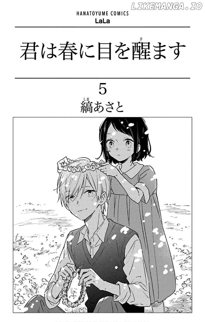 Kimi Wa Haru Ni Me Wo Samasu chapter 22 - page 4