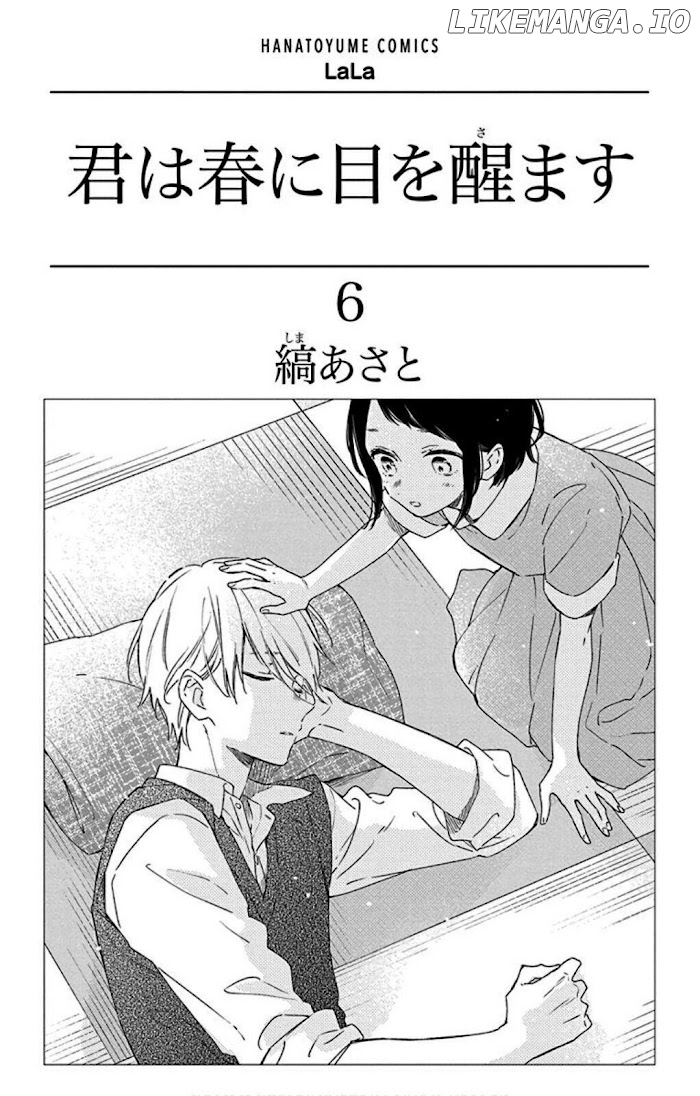 Kimi Wa Haru Ni Me Wo Samasu chapter 27 - page 3