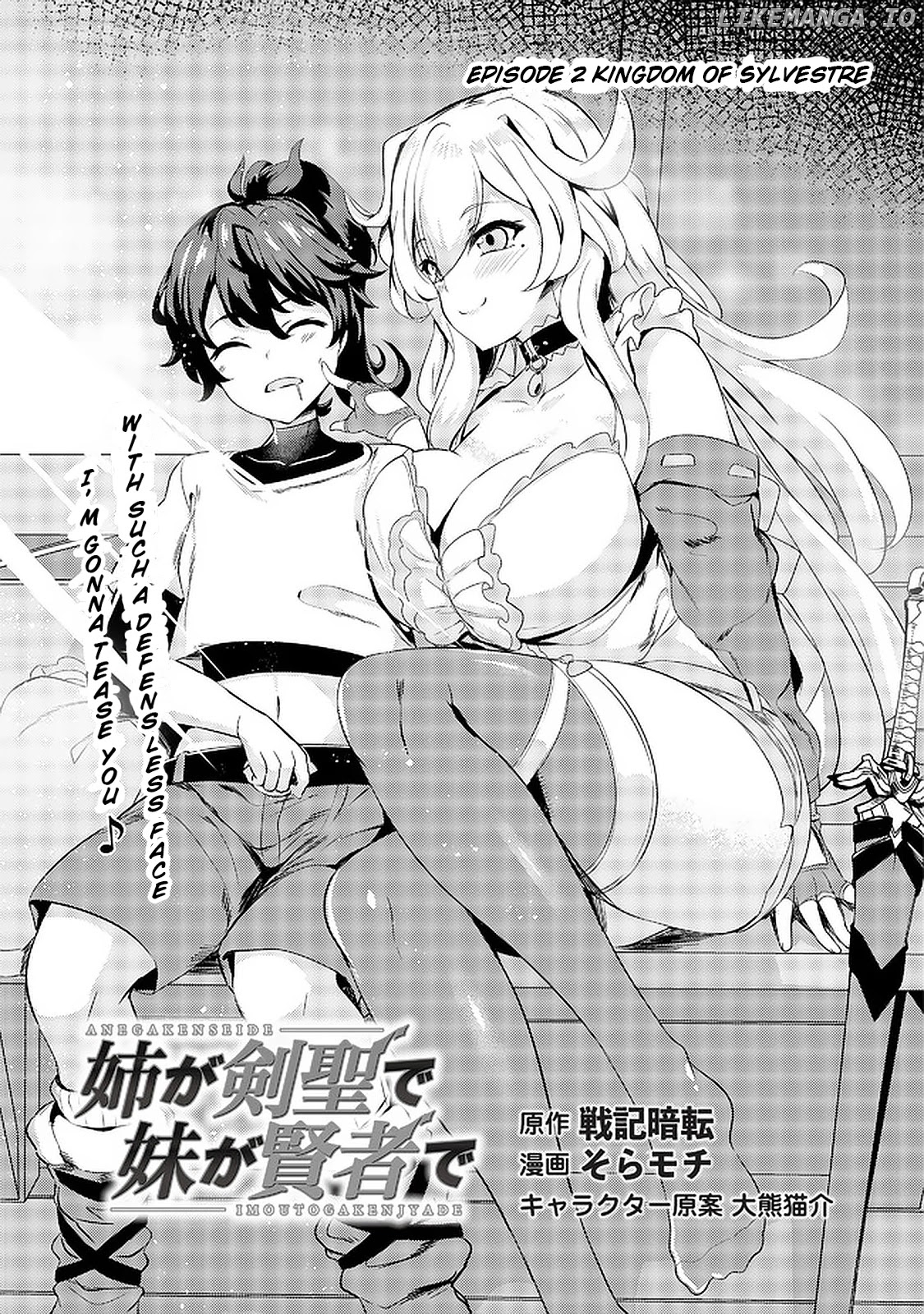 Ane ga Kensei de Imouto ga Kenja de chapter 2 - page 4