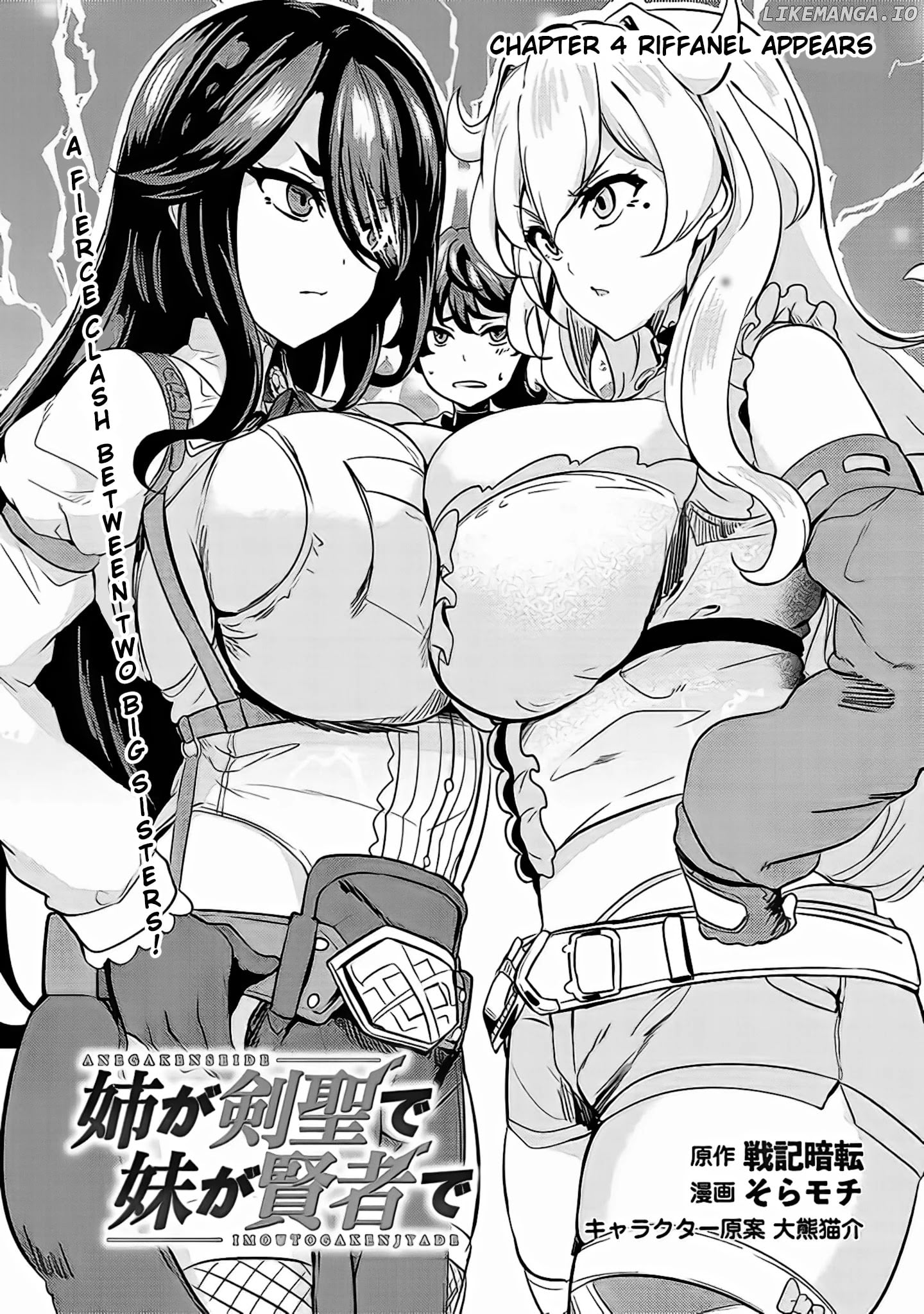 Ane ga Kensei de Imouto ga Kenja de chapter 4 - page 2