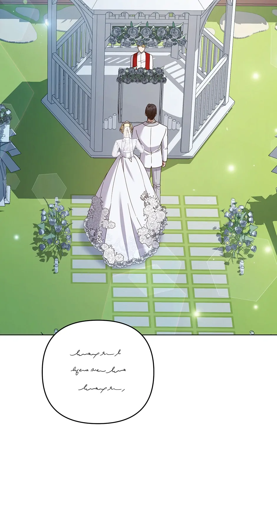 What It Means to be You? Chapter 154 - page 75