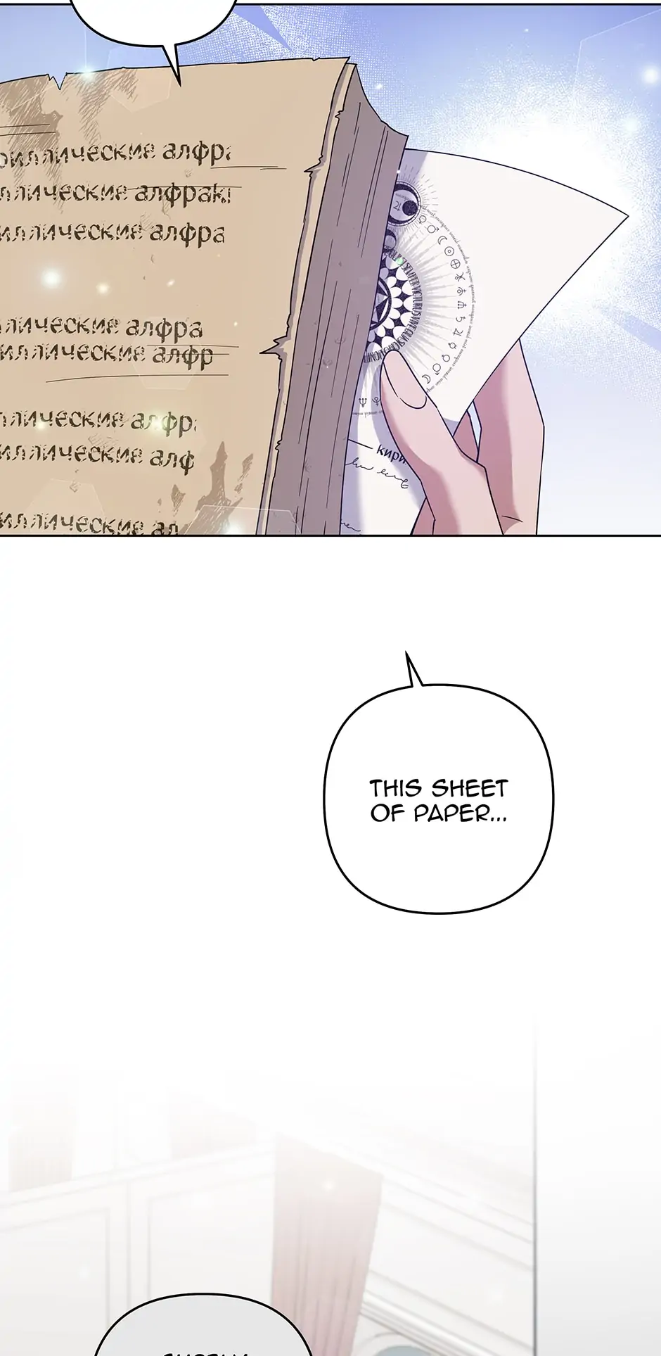 What It Means to be You? Chapter 106 - page 4